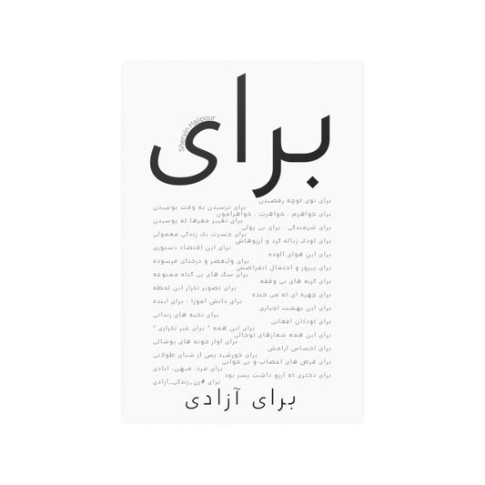 Baraye Shervin Hajipour Lyric Poster, Zan Zendegi Azadi, Mahsa Amini #baraye #mahsaamini iranfreedom iranrevolution freeiran