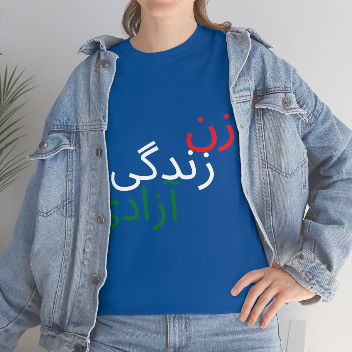 Zan Zendegi Azadi in Farsi- Unisex sweatshirt - MAHSAAMINI - Iran Freedom