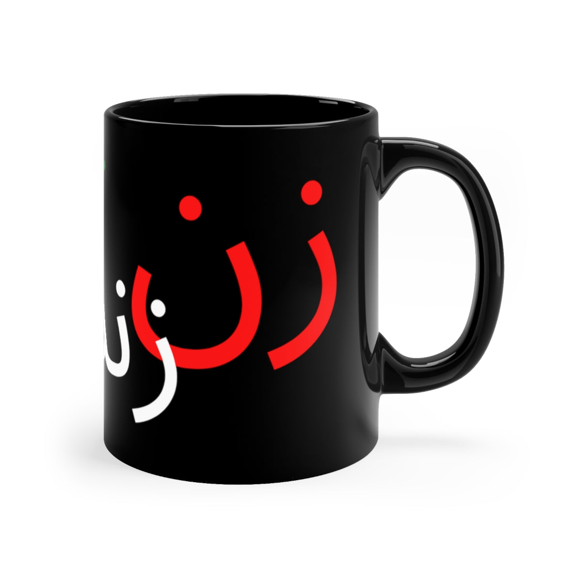 Zan Zendegi Azadi - 11oz Black Mug - MahsaAmini - Free Iran - Iran revolution