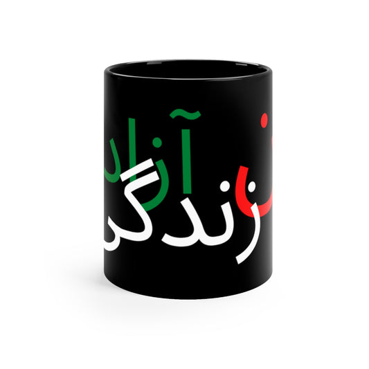 Zan Zendegi Azadi - 11oz Black Mug - MahsaAmini - Free Iran - Iran revolution