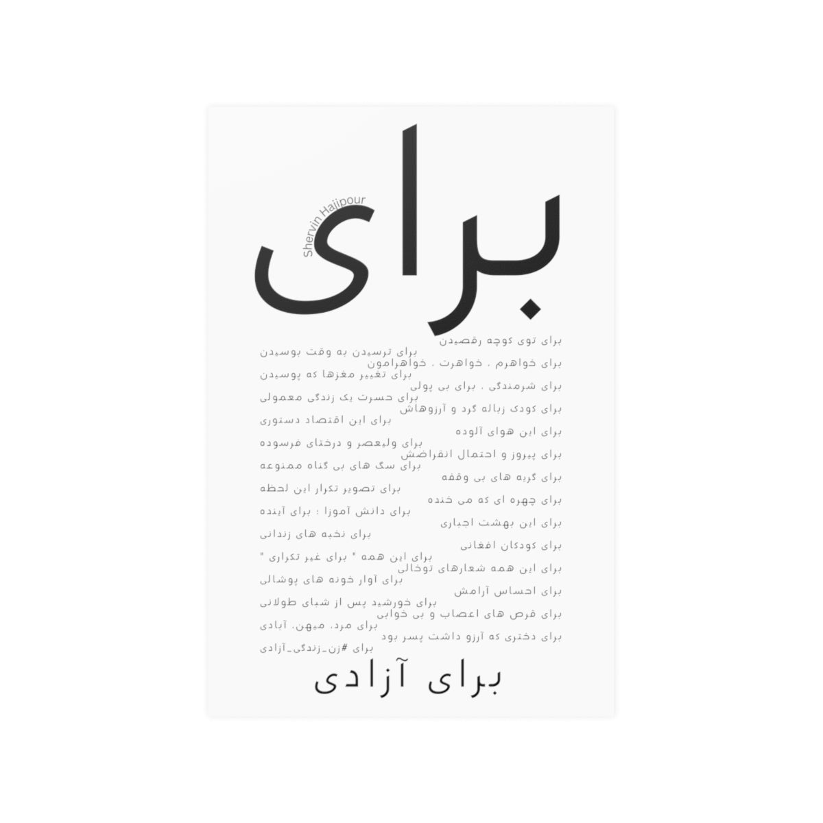 Baraye Shervin Hajipour Lyric Poster, Zan Zendegi Azadi, Mahsa Amini #baraye #mahsaamini iranfreedom iranrevolution freeiran